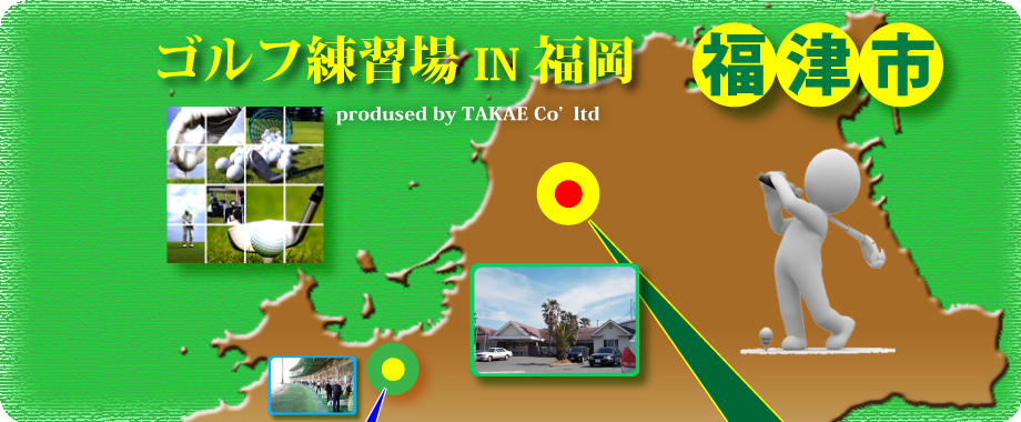 コロニーグローブゴルフクラブ