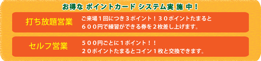 スタンプサービス