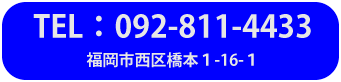 住所と電話番号